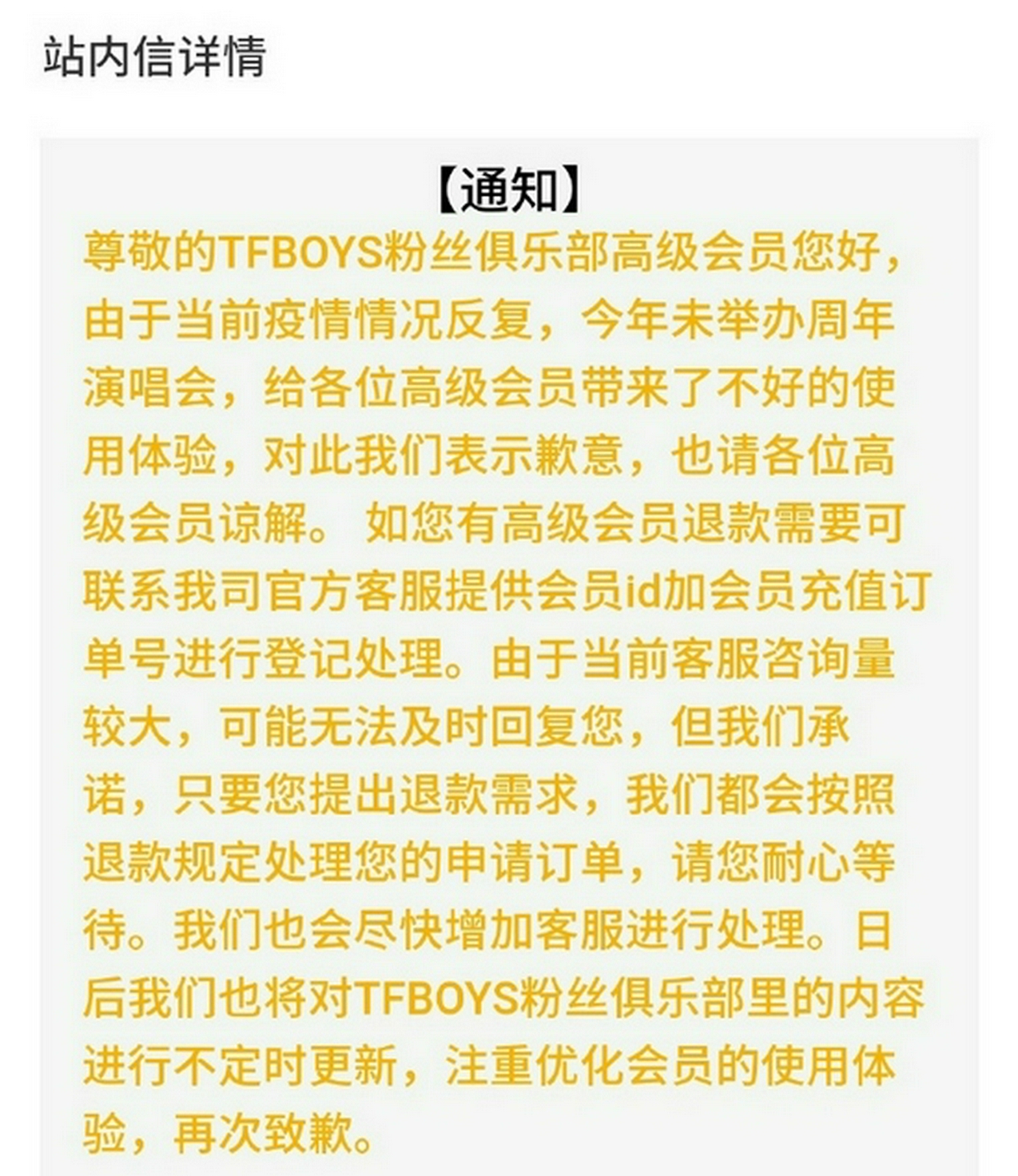 演唱会|官方宣布TFBOYS八周年演唱会取消，同一天时代少年团迎来好消息