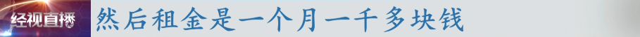 房贷利率|一套别墅疑隔出十几个“胶囊房”，邻居：贬值了！