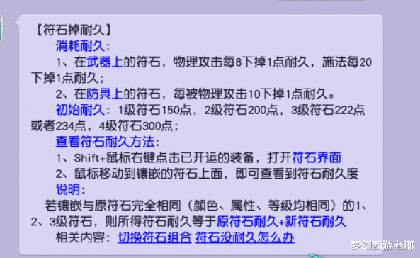 梦幻西游|梦幻西游：五开有哪些必备的符石组合，被打一下会亏多少
