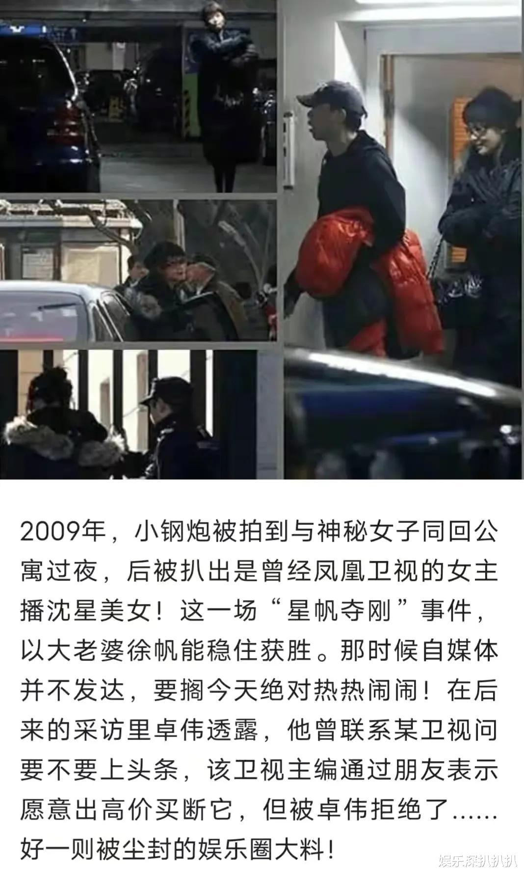 卓伟|卓伟：我早就跟你们说过，你们不信。盘点卓伟曝光的大瓜