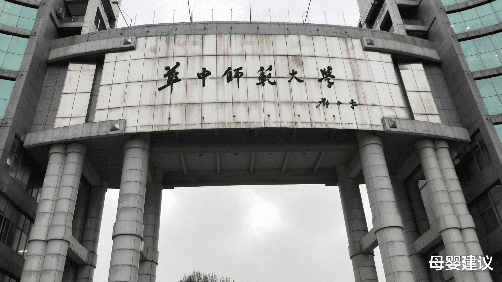 母婴建议|教育部直属“师范大学”排行榜,华中师大排名第三,榜首实力强劲