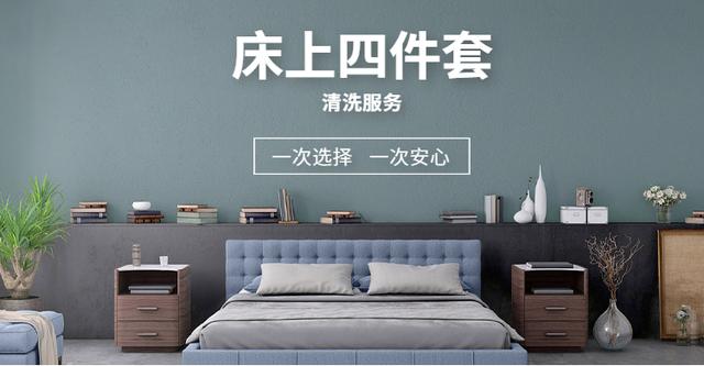 |生活丨床上四件套清洗误区，你知道吗？