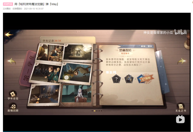 手机游戏|网易也是游戏耽误的音乐公司？哈利波特手游二创音乐也蛮离谱