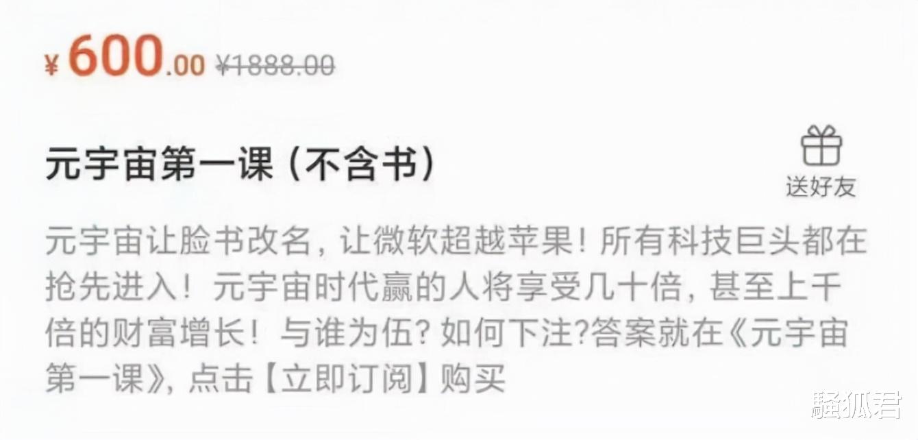 逆水寒|不愧是游戏开发界的老大，原来网易在8年前就开始考虑做元宇宙了