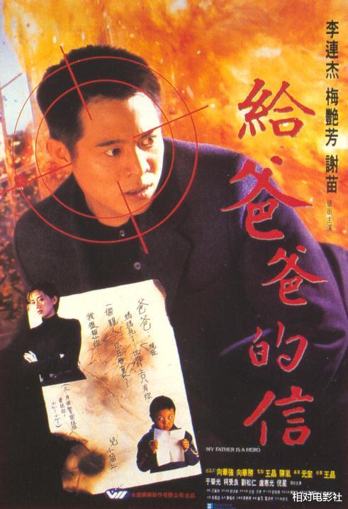 梅艳芳|梅艳芳评分最高的7部影片：《审死官》排名第6，第一名至今令人难忘