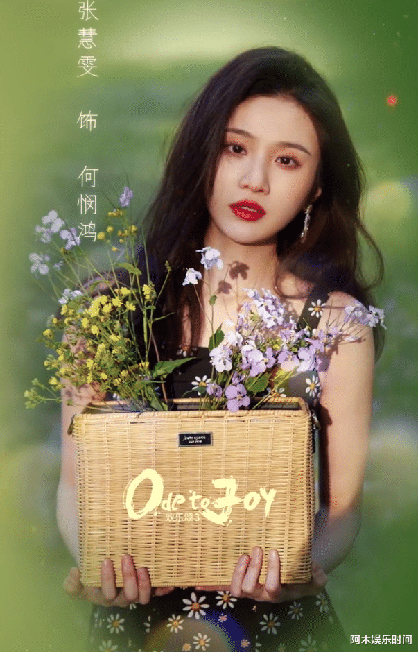 江疏影|《欢乐颂3》官宣，杨采钰饰新版安迪，张慧雯饰新版邱莹莹，江疏影能捧红谁