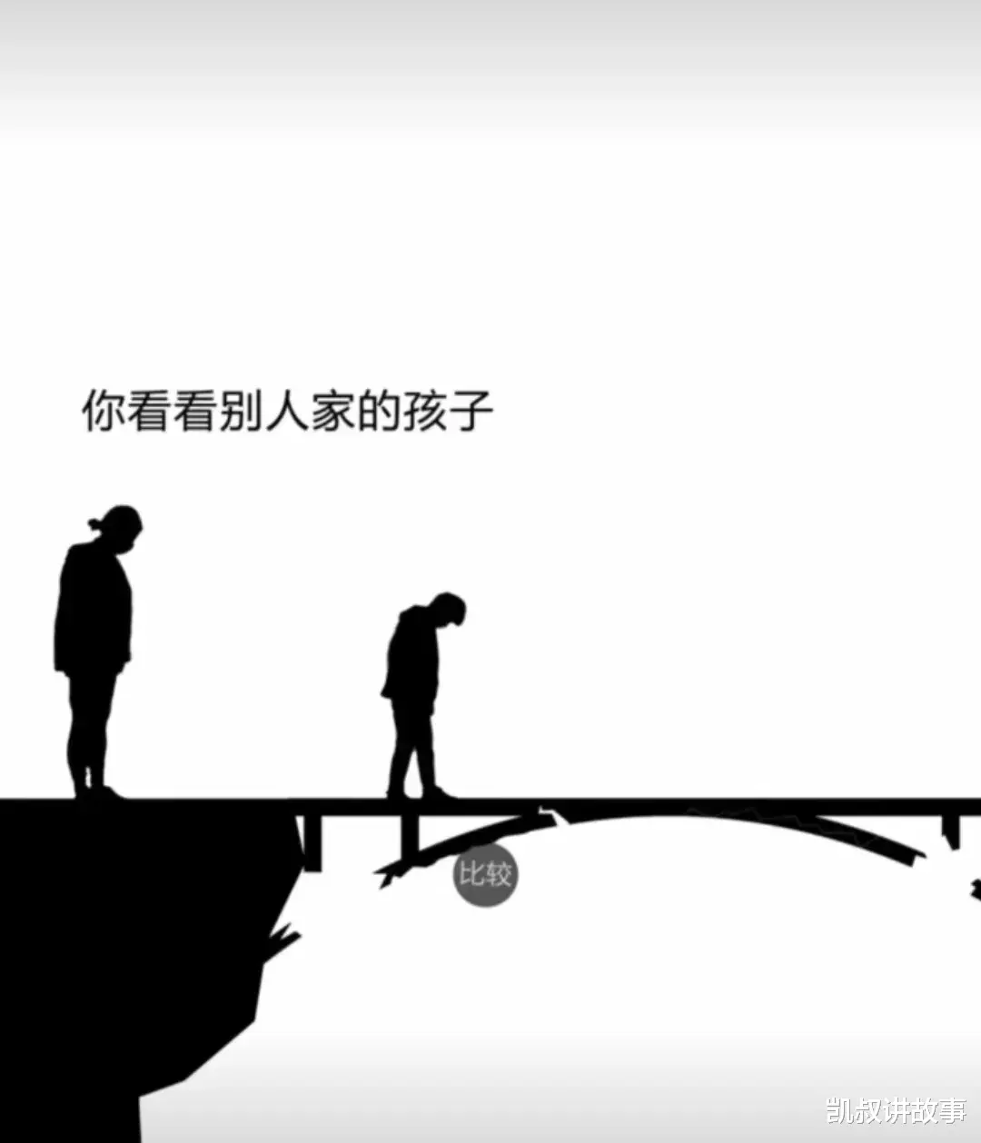 凯叔讲故事|张亮拒绝，伊能静也不用的“激将法”，多少父母还在欲罢不能