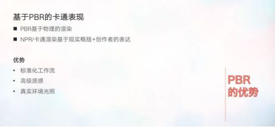 卡通|Unity引擎带来真实的卡通渲染