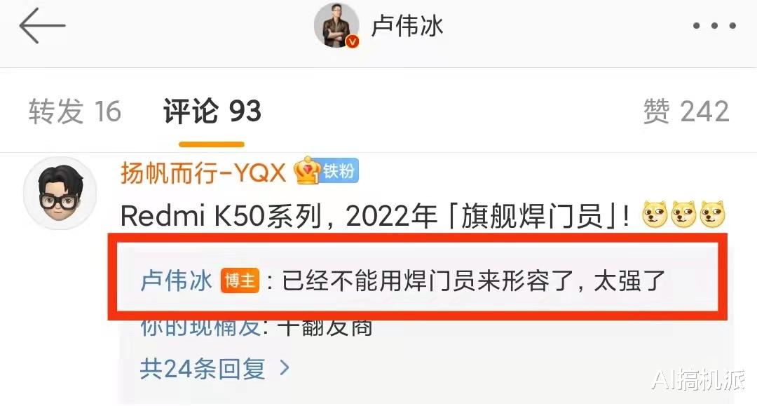 红米手机|Redmi K50将于1月份发布，外观配置都坐实，卢伟冰：太强了！