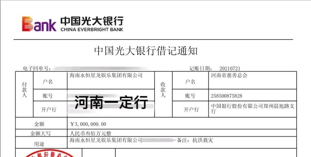肖战|明星捐款“内卷”！李易峰150万，黄子韬300万，肖战却闹了乌龙