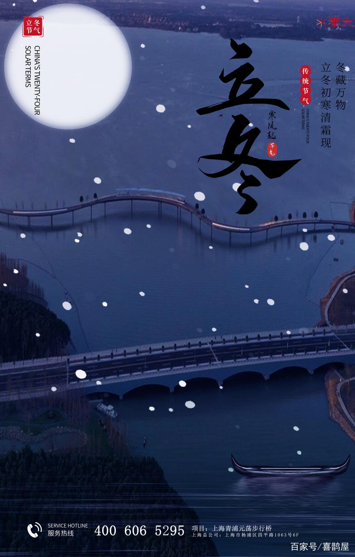 喜鹊房屋 今日迎来立冬节气