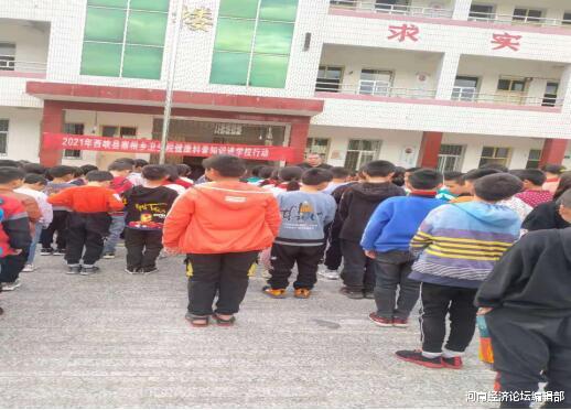 河南经济论坛编辑部 西峡县寨根乡界牌小学：健康科普知识进校园