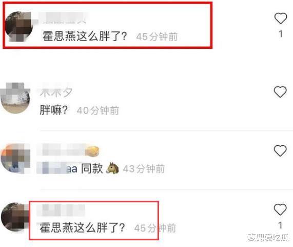 霍思燕|网友偶遇杜江夫妇出门旅游?霍思燕身材再次发福,胖出双下巴