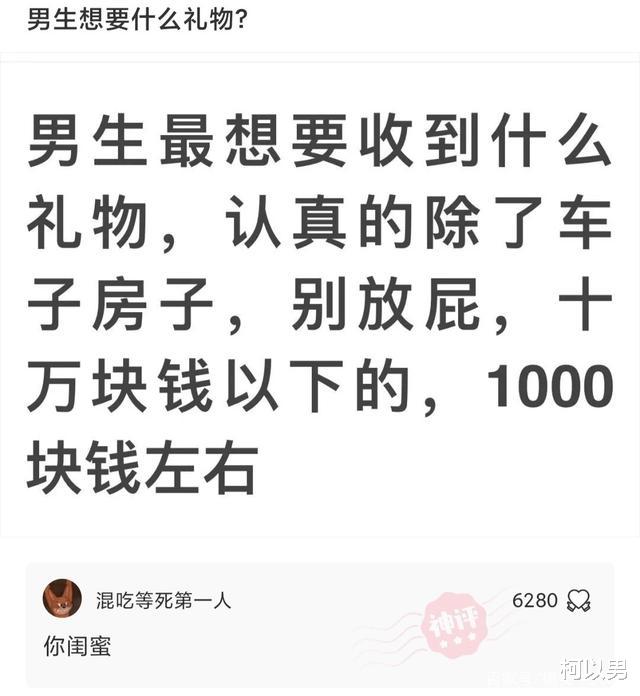 柯以男|神回复:女生洗澡的时候,另一半一般都在想啥?