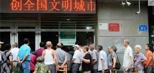教教你家娃|多地老人在银行门口排起长队，放弃利息也要取钱，发生了什么