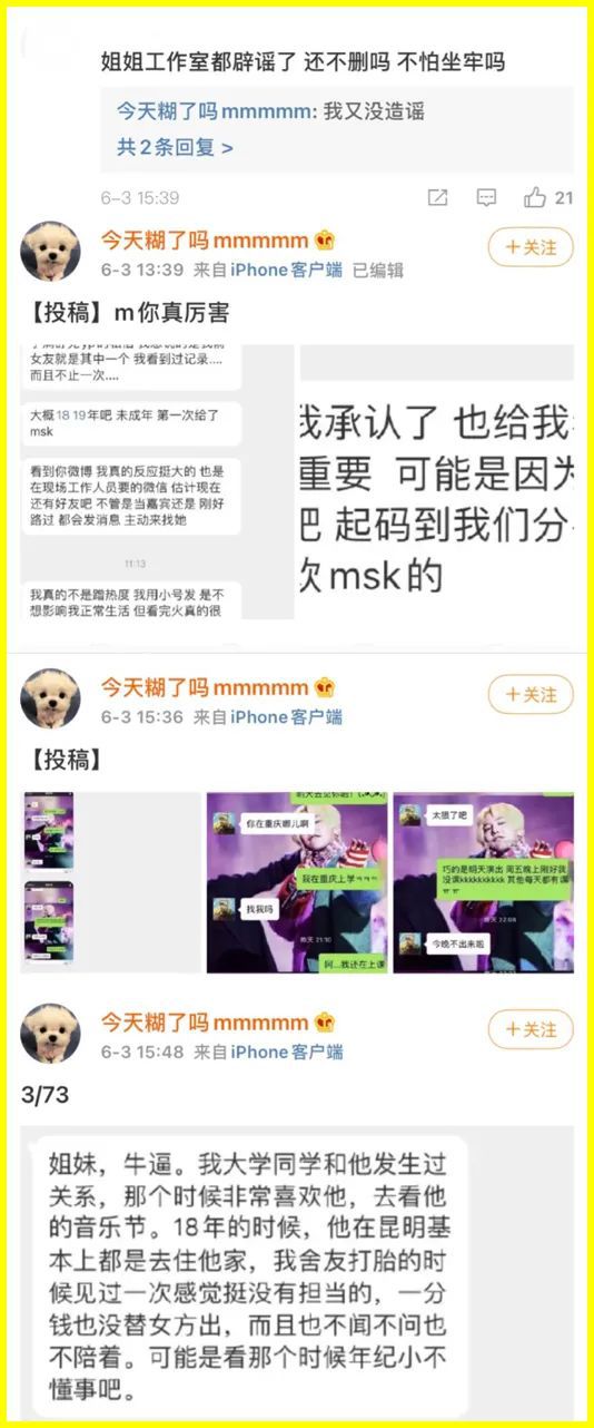 满舒克|以单身名义骗女生？满舒克自称交往73个女生，酒店照片被曝光