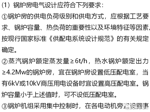 锅炉房对土建、电气、供暖、通风及给排水的设计要求有哪些？