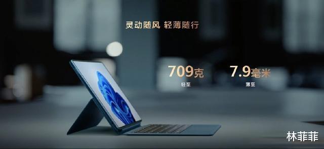 华为|华为公布新款Windows平板的价格，便宜得不像华为