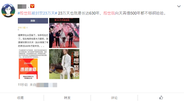 殷世航|殷世航被封23万天真不冤！订婚被曝有剧本，连爸爸都是花钱雇的