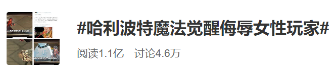 手机游戏|国产爆红手游被扒“侮辱女性”，官方回应是“BUG”……