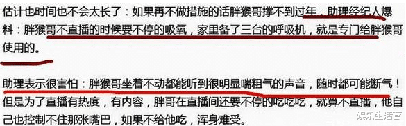 600斤胖猴仔自曝身后灰色产业链,明知是条不归路却只能狂吃