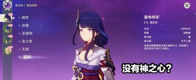 二胎妈妈笑笑|《原神》为什么玩家的雷神没有神之心？散兵：这个不是我拿走的！