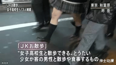 日本|看完这些职业，日本女生真的是“躺赚”啊！