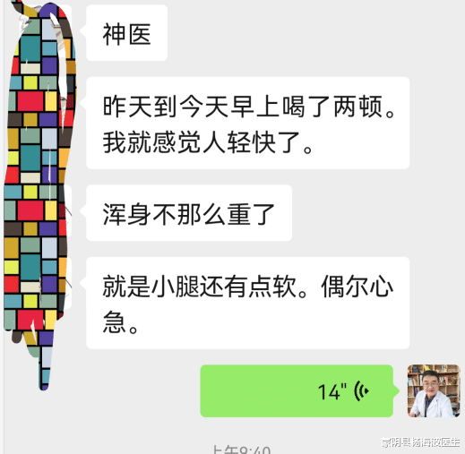 蒙阴县杨海波医生|中医药量越大越好吗？错！2元小方轻松搞掂头晕