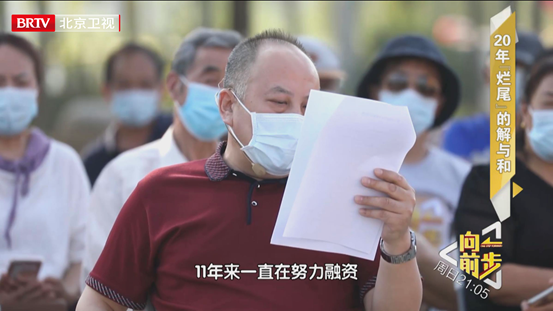 购房置业|全款买房成了烂尾，业主们维权20年，开发商竟有一肚子苦水？