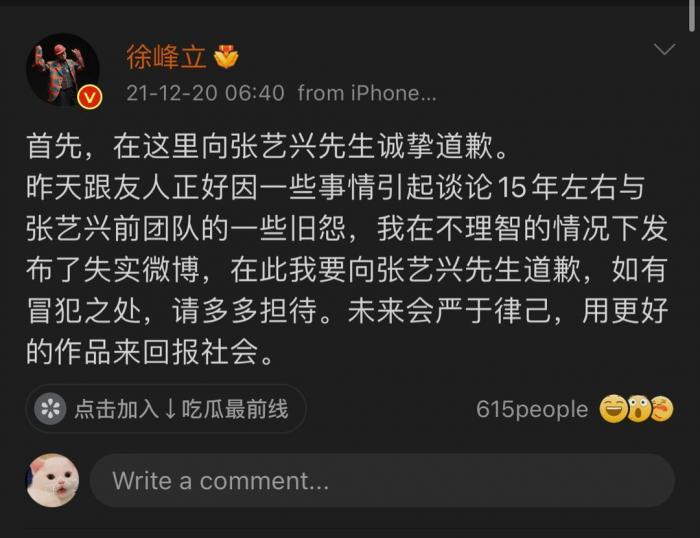 张艺兴|怂了？时尚圈博主深夜爆料暗指张艺兴选妃、抢番位，清晨发文道歉
