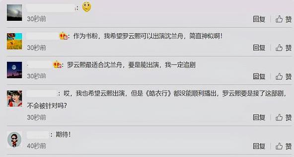 将进酒|《皓衣行》三审未过，《将进酒》又将影视化，罗云熙又被提名男主