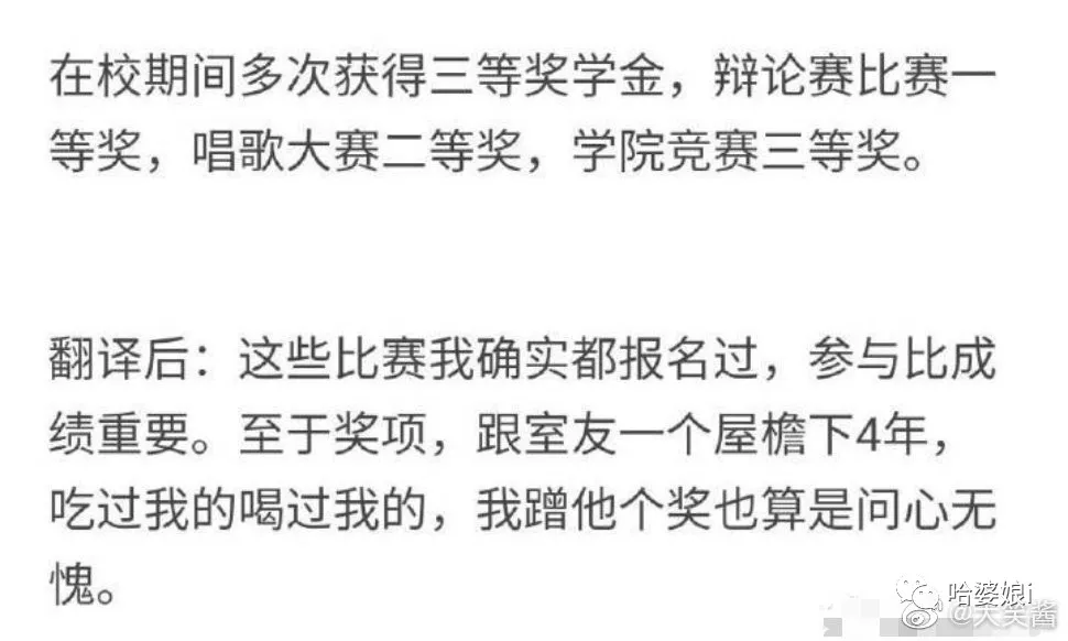 职业教育|你在简历上撒过最离谱的谎是什么 看到网友的评论笑到模糊
