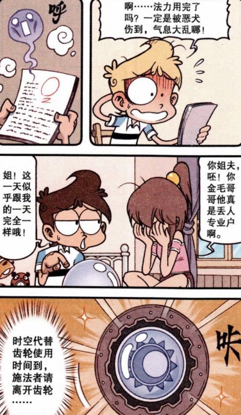 阿星|最帅美男“奥数光辉”成绩激增，阿星表姐：丢人丢到姥姥家了