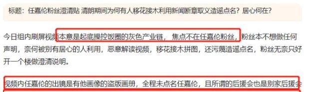 张艺兴|任嘉伦被央媒点名批评，一周集资250万？粉丝开设专号下场澄清