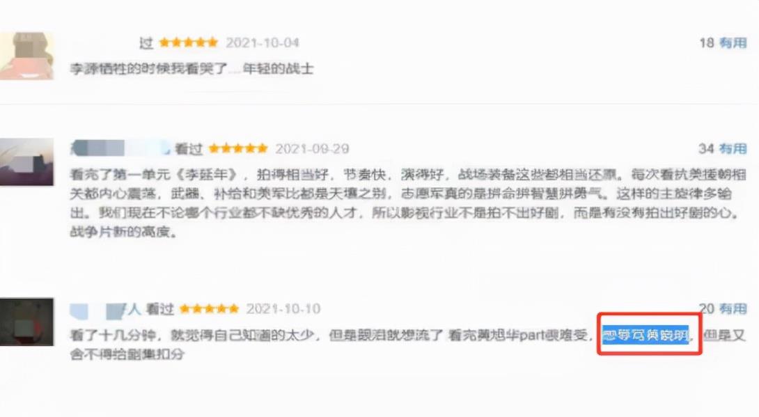 黄晓明|《功勋》全员演技过关，只有他收获差评，被指不咸不淡台词生硬