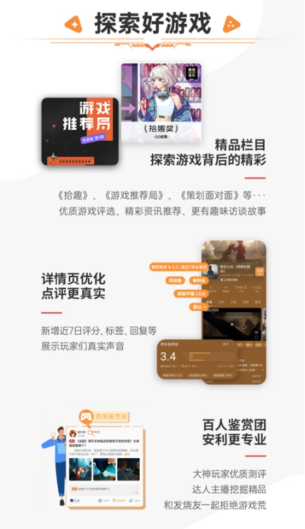游戏热辣咖|OPPO游戏中心升级，为用户提供全生命周期一站式服务