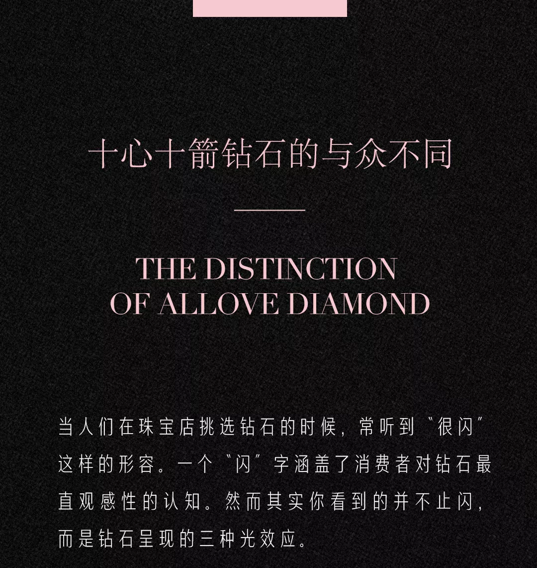 卓先生|十心十箭钻石的与众不同