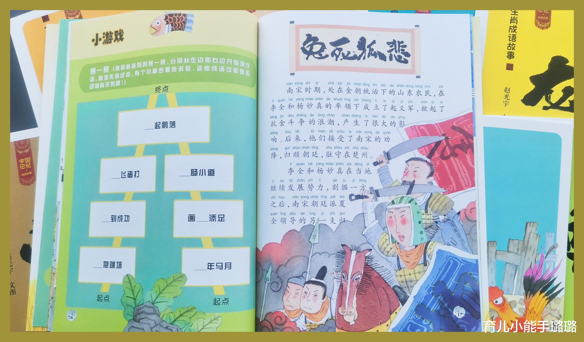 育儿小能手璐璐|小学生写作文“乱用”成语闹笑话，语文老师：个个都是段子手