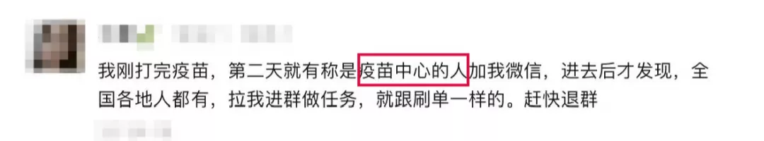 最新新冠肺炎诈骗!请转发、周知、警惕!