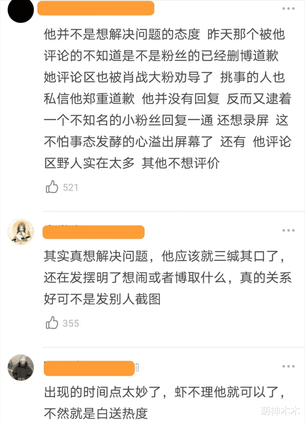 杨迪|杨迪晒出与肖战聊天截图，疑似未经同意放出，暴露娱乐圈虚假人情