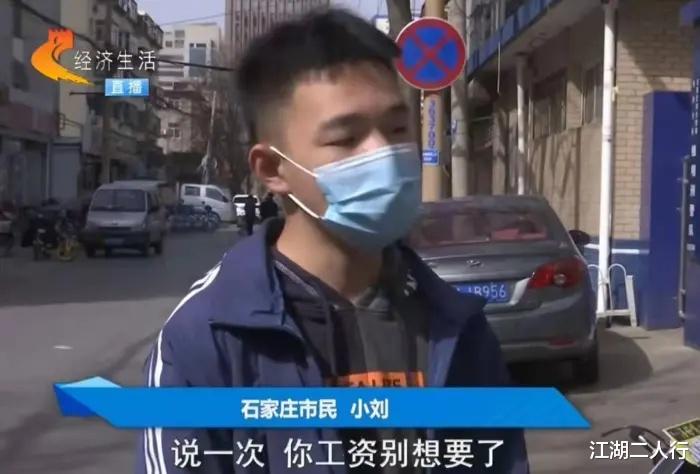 江湖二人行 小伙被女老板辭退，理由是沒有跟她談戀愛，女老板：工資別想要！