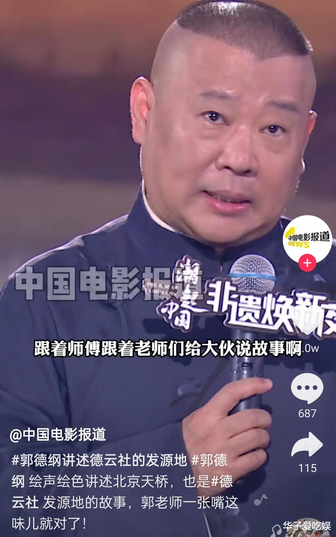 郭德纲|郭德纲荣登央视，担任相声非遗传承人，深圳非遗相声大会引发群嘲