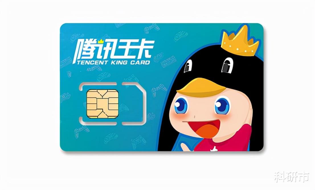 |田言梦语:腾讯王卡月租暴涨,加量又减价!