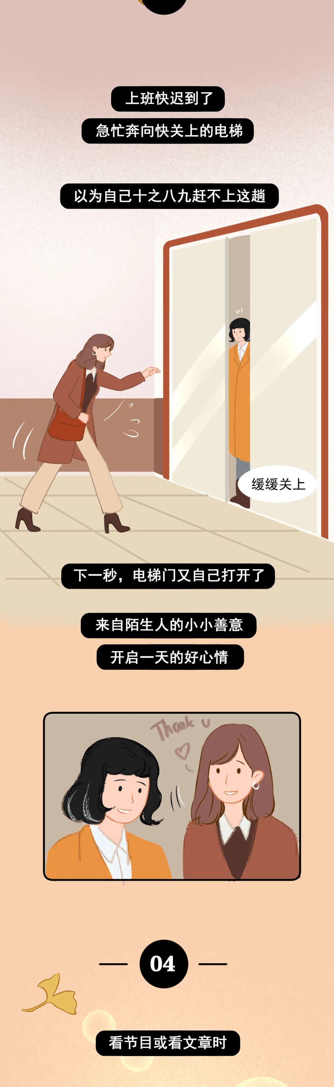 |漫画 生活原来也可以这么温柔