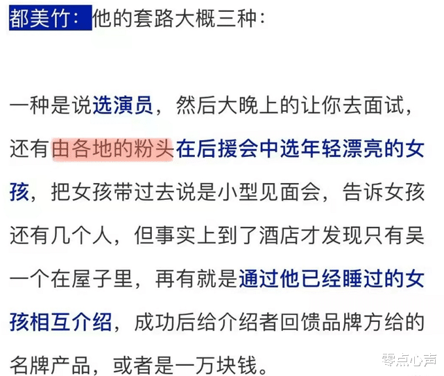 都美竹|吴亦凡事件瓜熟蒂落！都美竹发文：我已经尽力了！宣告“剧终”