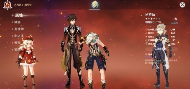 梵恩诗伊宁哥|原神：班尼特不会培养？能奶能输出，大神的最爱，萌新的追求