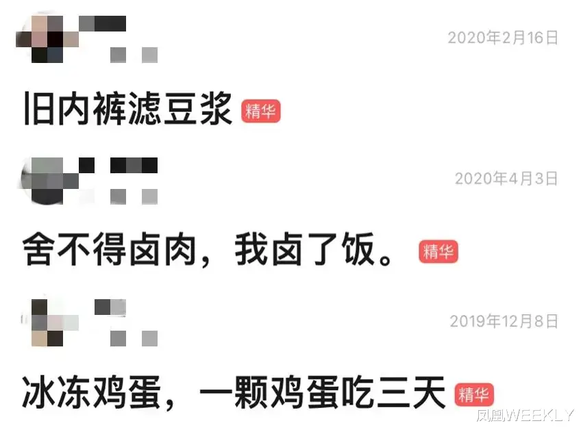 凤凰WEEKLY 论抠门，中国女人为什么比不过中国男人？