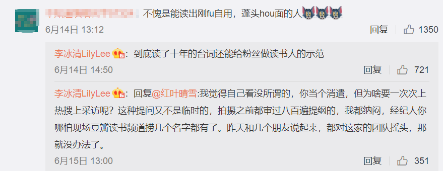 张哲瀚|张哲瀚晒书单引争议，编辑李冰清吐槽，气质不是一张书单整出来的