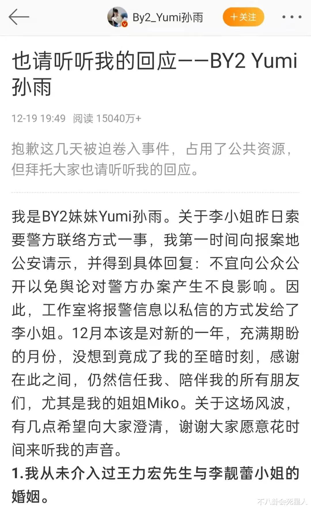 魏晨|2021最魔幻一天，结婚、离婚、复婚都齐了，是谁在欲盖弥彰？