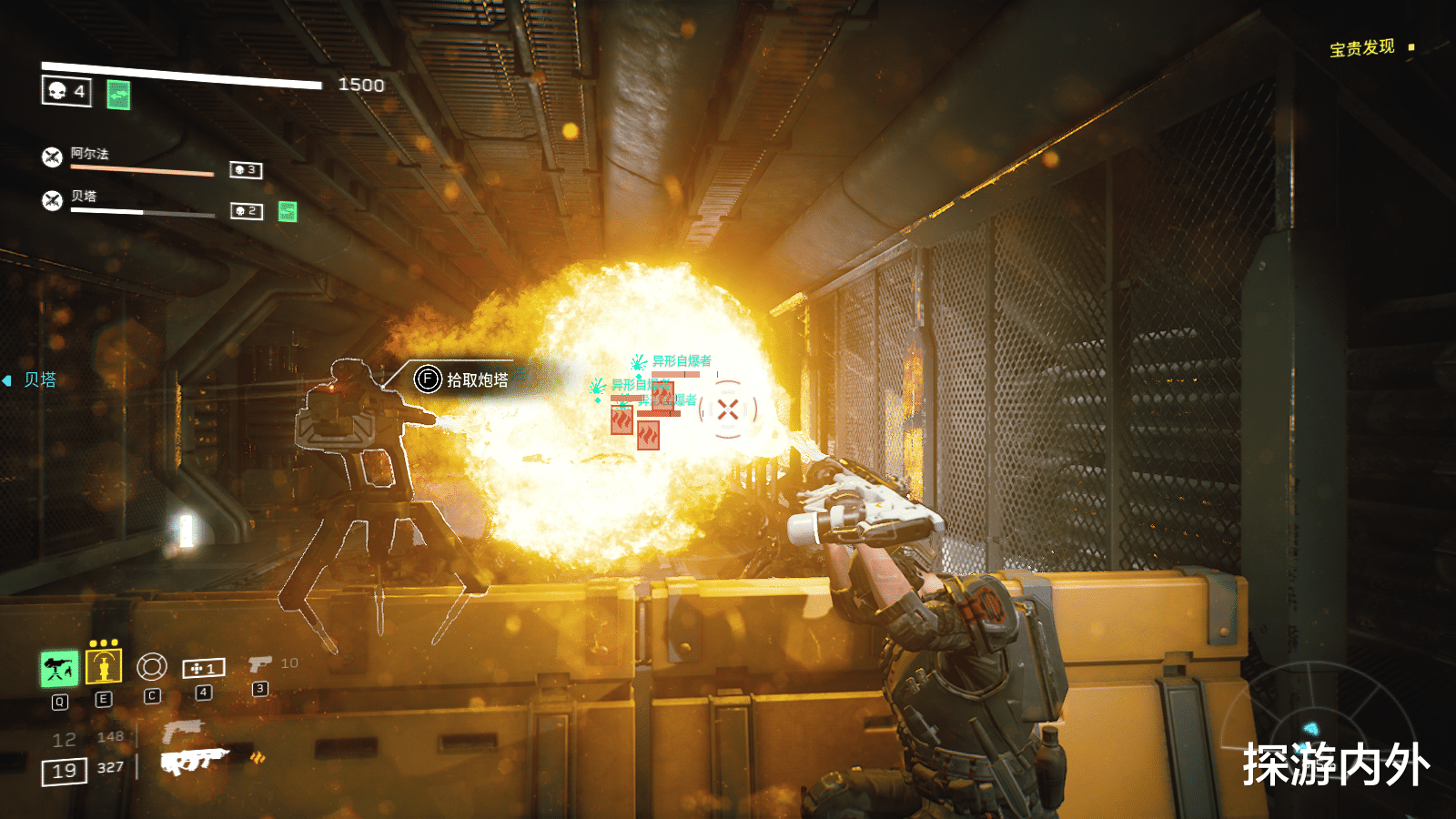 医生|【探游报告】组队杀虫《异形：火力小队》评测报告-适用1.0版